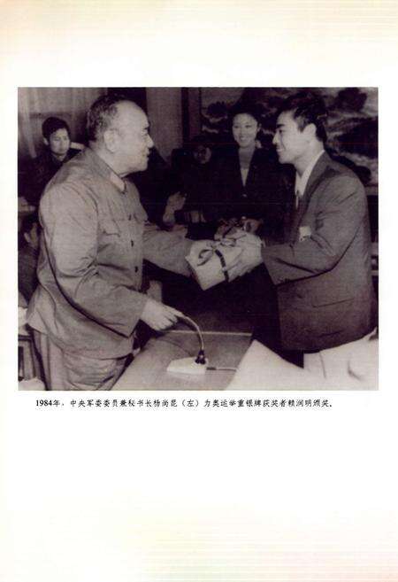 《东莞市体育志》.pdf_广东省志预览图3