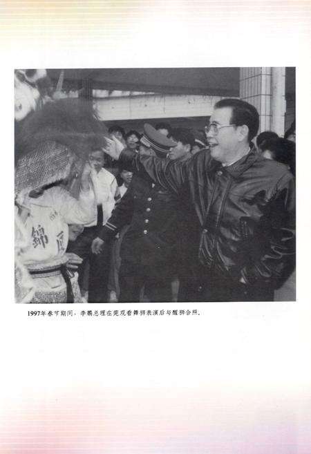 《东莞市体育志》.pdf_广东省志预览图4