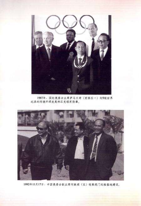 《东莞市体育志》.pdf_广东省志预览图5