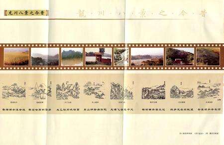 《佗城镇志》.pdf_广东省志预览图3