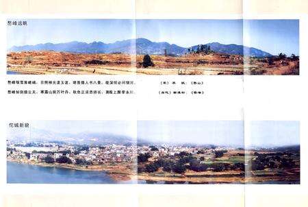 《佗城镇志》.pdf_广东省志预览图4