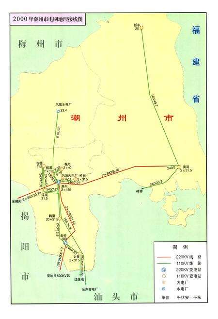 《潮州电力工业志》.pdf_广东省志预览图2