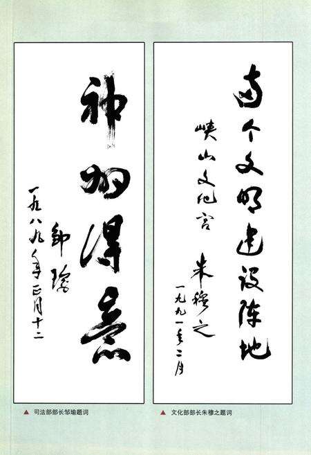 《峡山街道志》.pdf_广东省志预览图5