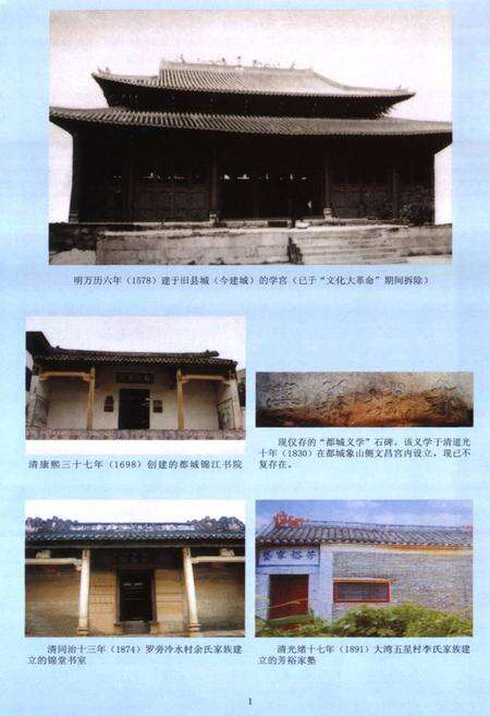 《郁南县教育志》.pdf_广东省志预览图3