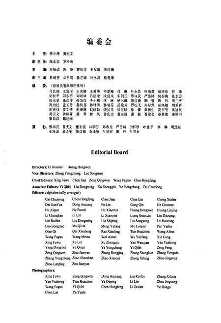 《东莞植物志》.pdf_广东省志预览图2