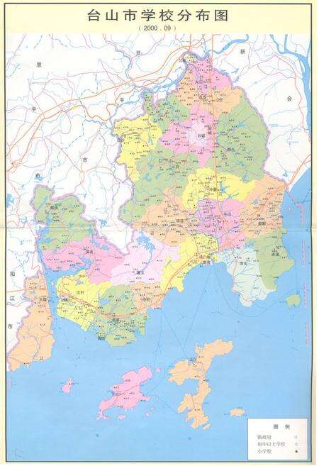 《台山教育志(1979-2000)》.pdf_广东省志预览图4