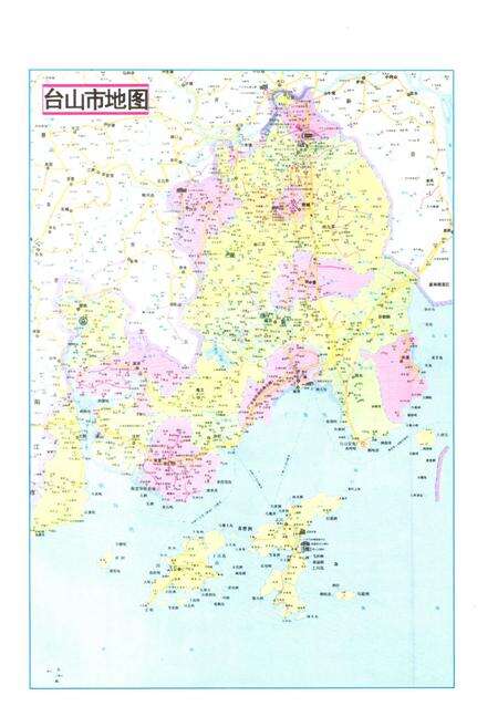 《台山人民代表大会志》.pdf_广东省志预览图2