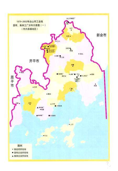 《台山经贸志》.pdf_广东省志预览图3