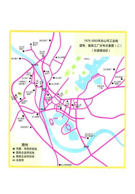 《台山经贸志》.pdf_广东省志预览图4