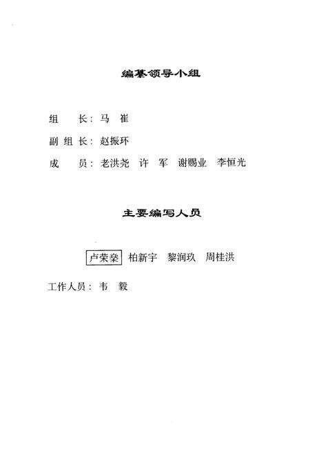 《广州市精神病医院院志(1898-1998)》.pdf_广东省志预览图3