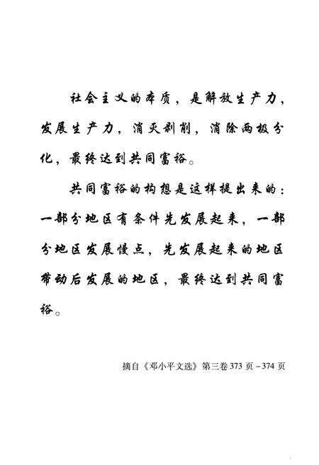 《广东扶贫志(1984-2005)》.pdf_广东省志预览图2