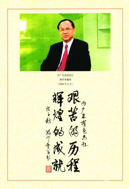 《广东有色金属工业志(至2005年)》.pdf_广东省志预览图5