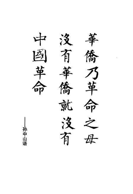 《黄埔侨志》.pdf_广东省志预览图2