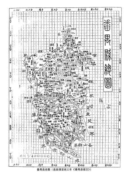 《黄埔侨志》.pdf_广东省志预览图5