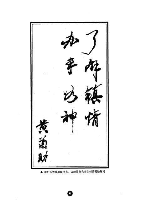 《麻布岗镇志》.pdf_广东省志预览图2