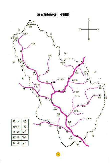 《麻布岗镇志》.pdf_广东省志预览图5