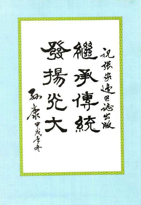 《张家边区志》.pdf_广东省志预览图2