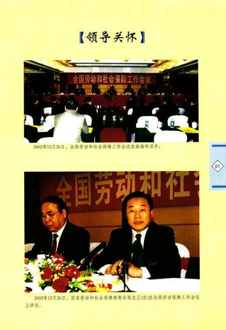 《南海市劳动保障志》.pdf_广东省志预览图2