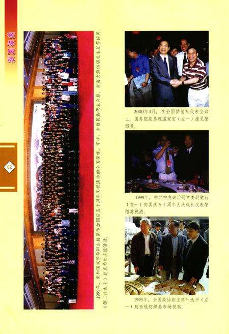 《南海市商业志》.pdf_广东省志预览图3