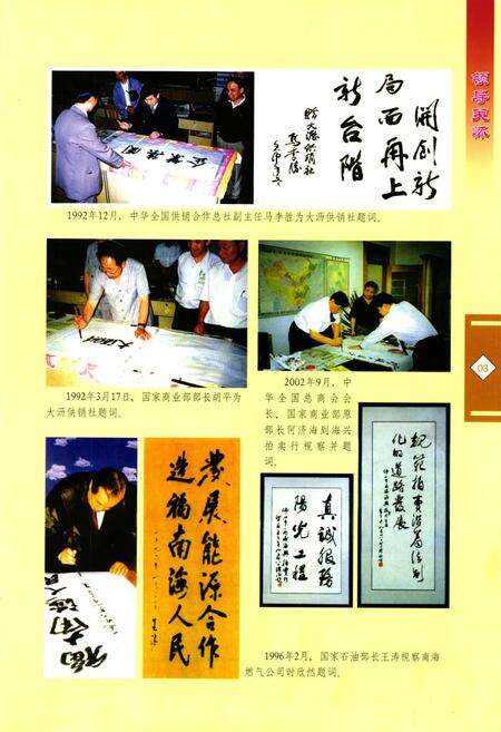 《南海市商业志》.pdf_广东省志预览图4