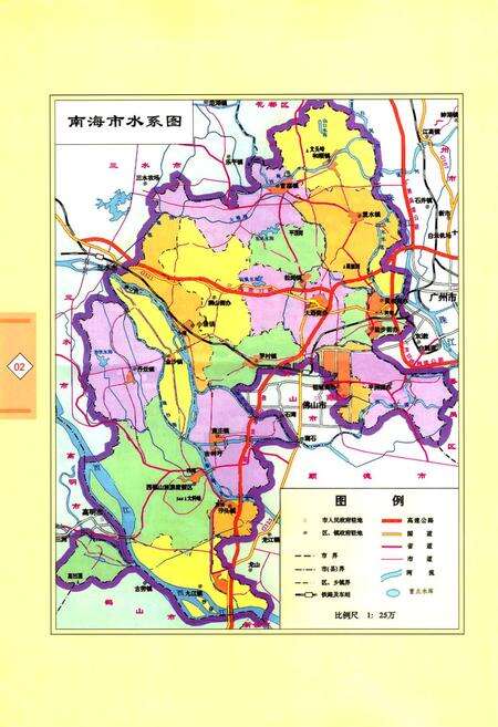 《南海市水利志(1979-2002)》.pdf_广东省志预览图3