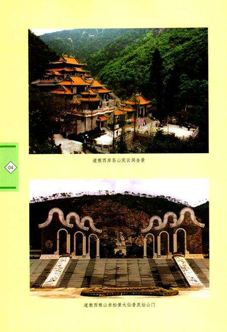 《南海市宗教志》.pdf_广东省志预览图5