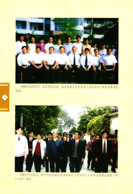 《南海市精神文明创建志》.pdf_广东省志预览图5
