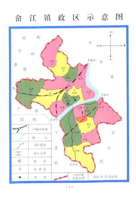 《梅县畲江镇志》.pdf_广东省志预览图3