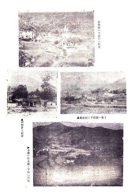 《梅县三乡乡志》.pdf_广东省志预览图4