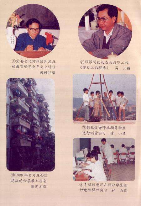 《广州有色金属工业学校校志 第一卷(1973-1986年)》.pdf_广东省志预览图2