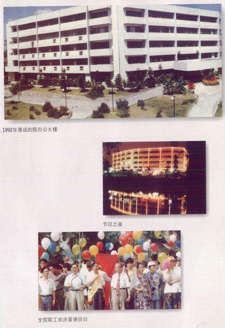 《广州有色金属研究院志 第二卷(1991-1998)》.pdf_广东省志预览图4