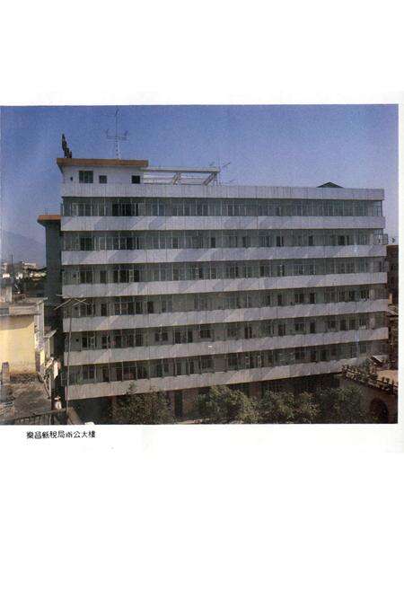 《乐昌县税务志》.pdf_广东省志预览图4