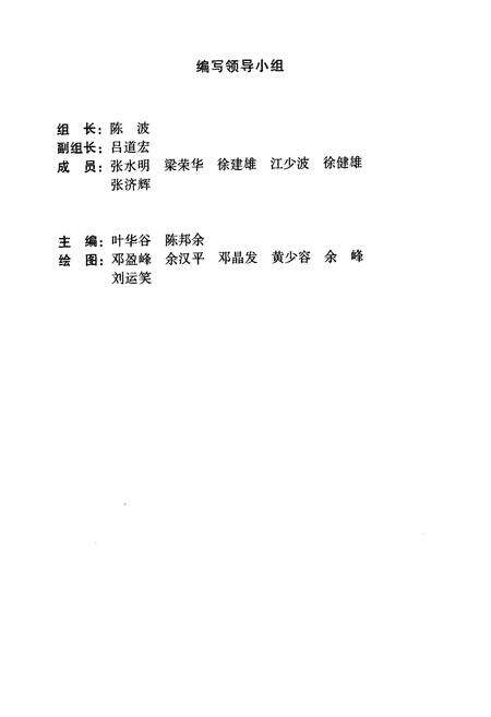 《乐昌植物志(上册)》.pdf_广东省志预览图2