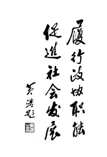 《南雄政协志》.pdf_广东省志预览图4