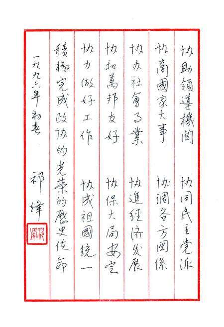 《南雄政协志》.pdf_广东省志预览图5