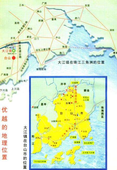 《大江镇志》.pdf_广东省志预览图2