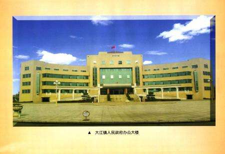 《大江镇志》.pdf_广东省志预览图3