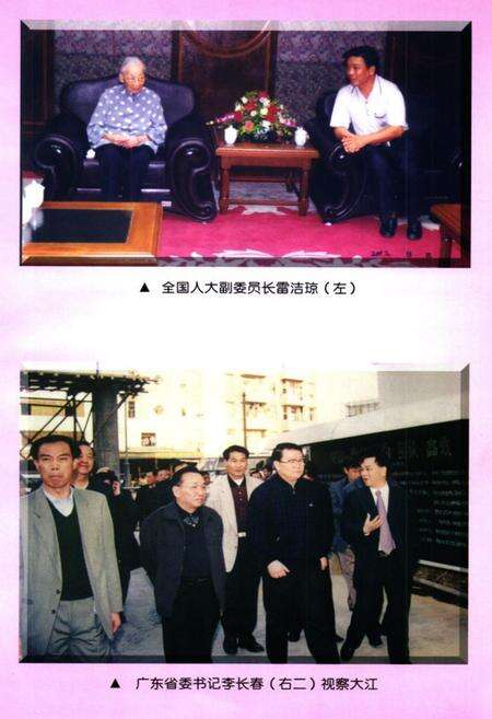 《大江镇志》.pdf_广东省志预览图5