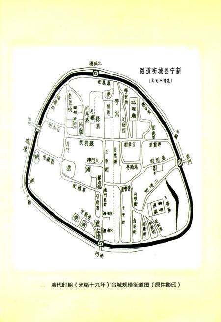 《台城镇志》.pdf_广东省志预览图5