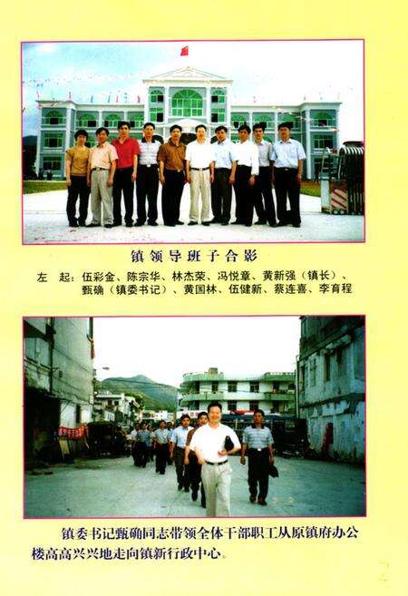 《深井镇志》.pdf_广东省志预览图2