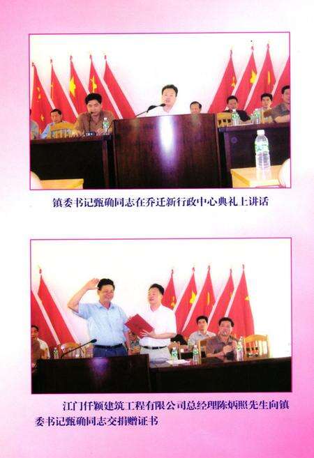 《深井镇志》.pdf_广东省志预览图5