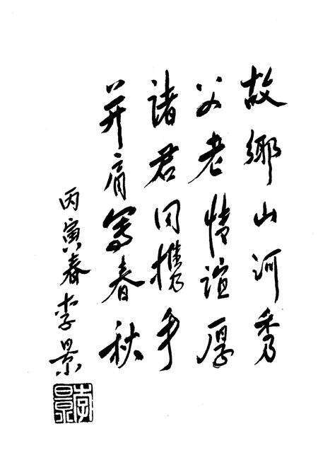 《那扶镇志》.pdf_广东省志预览图5