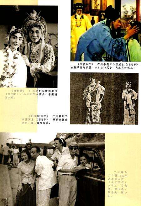 《广州粤剧团团志》.pdf_广东省志预览图5