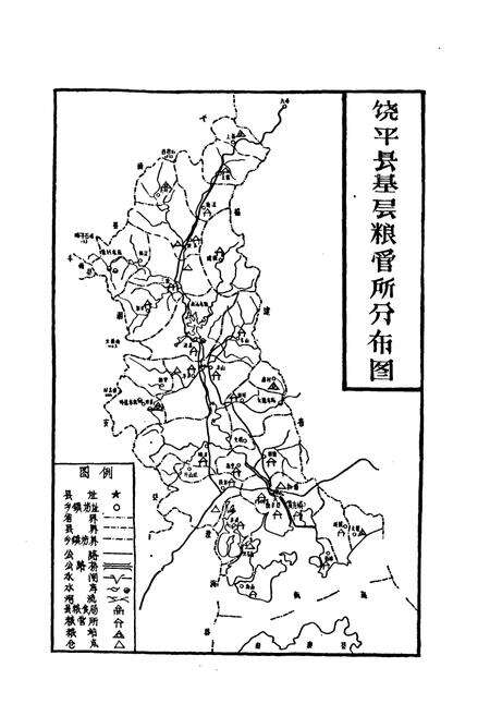 《饶平粮食志》.pdf_广东省志预览图5