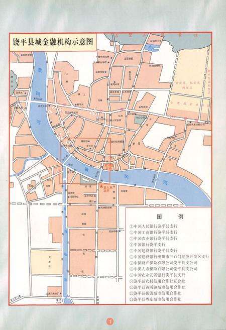 《饶平金融志》.pdf_广东省志预览图5