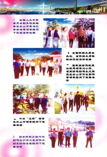 《海侨镇志》.pdf_广东省志预览图4