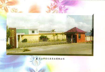 《汶村镇志》.pdf_广东省志预览图2