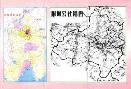 《附城镇志》.pdf_广东省志预览图4