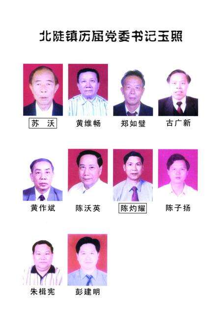 《北陡镇志》.pdf_广东省志预览图2