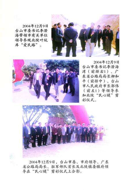 《北陡镇志》.pdf_广东省志预览图5